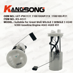 Applicable to Great Wall/LKT-PW2131 1106100AP21X 1106100-P21/Fuel Pump Assembly/KS-A531